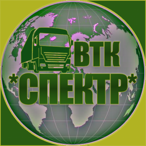 ВТК "Спектр"